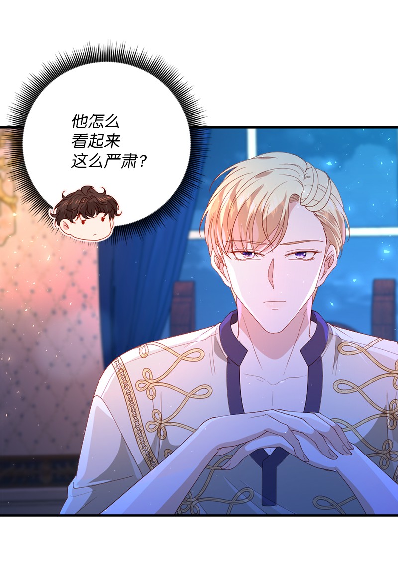 冷酷王子和他的“男”医生20 甘为棋子