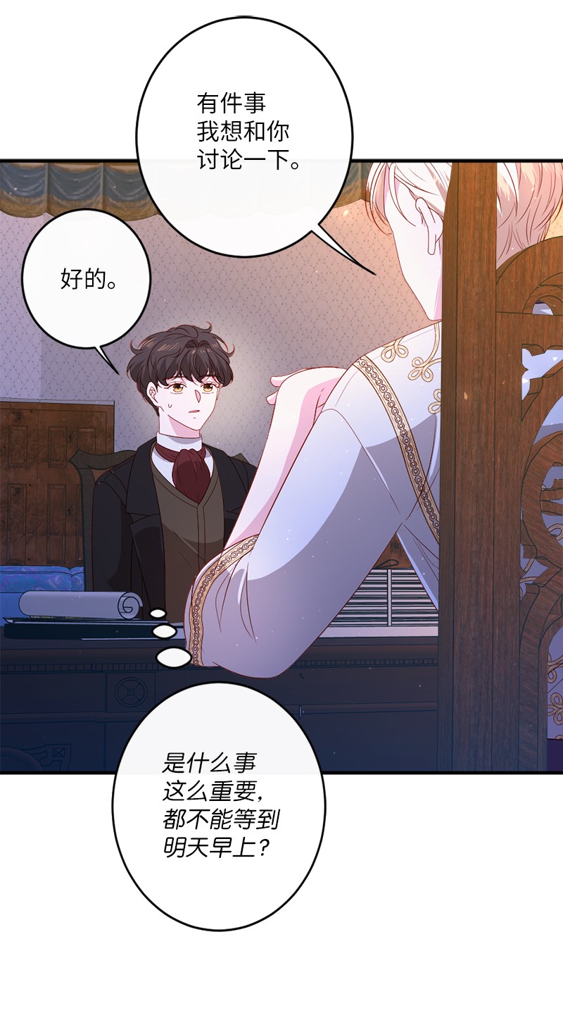 冷酷王子和他的“男”医生20 甘为棋子