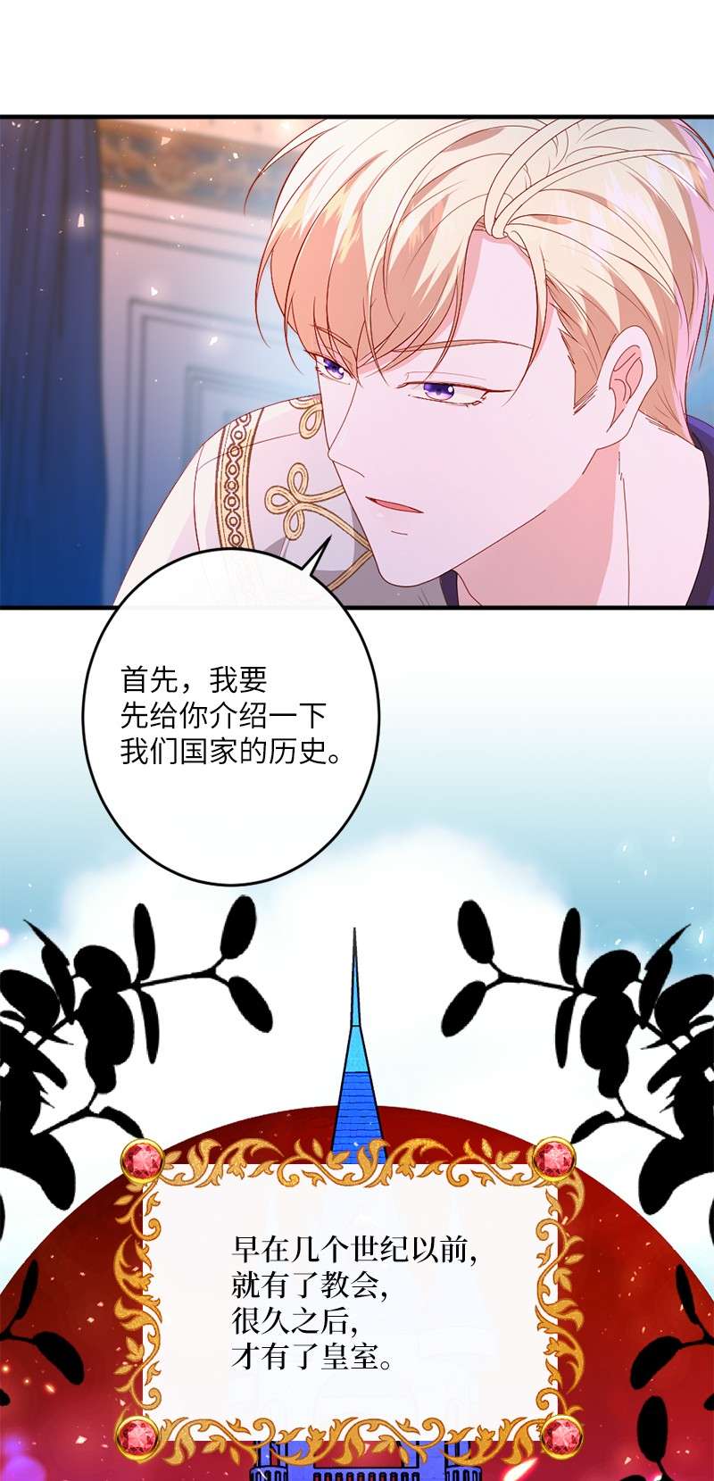 冷酷王子和他的“男”医生20 甘为棋子