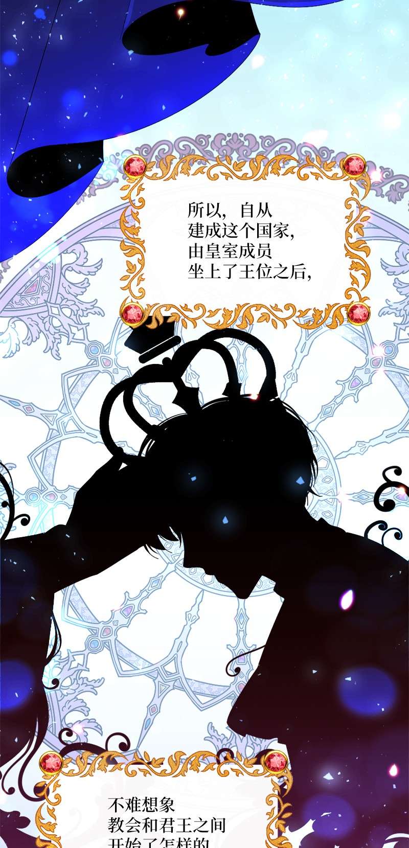 冷酷王子和他的“男”医生20 甘为棋子