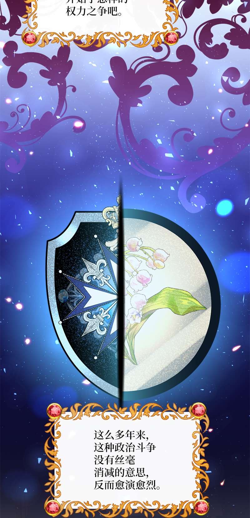 冷酷王子和他的“男”医生20 甘为棋子