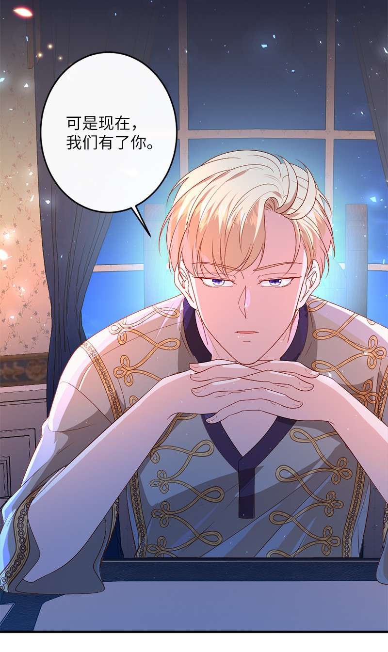 冷酷王子和他的“男”医生20 甘为棋子