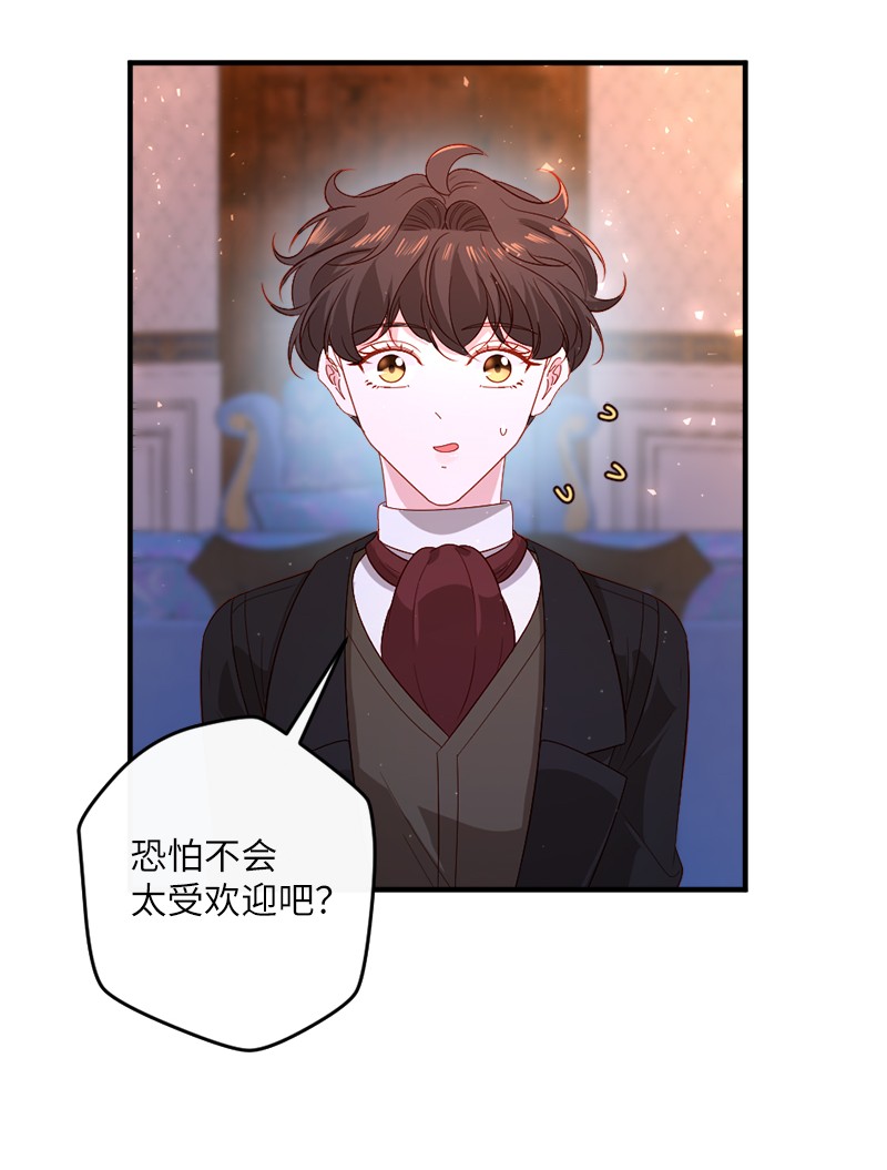 冷酷王子和他的“男”医生20 甘为棋子