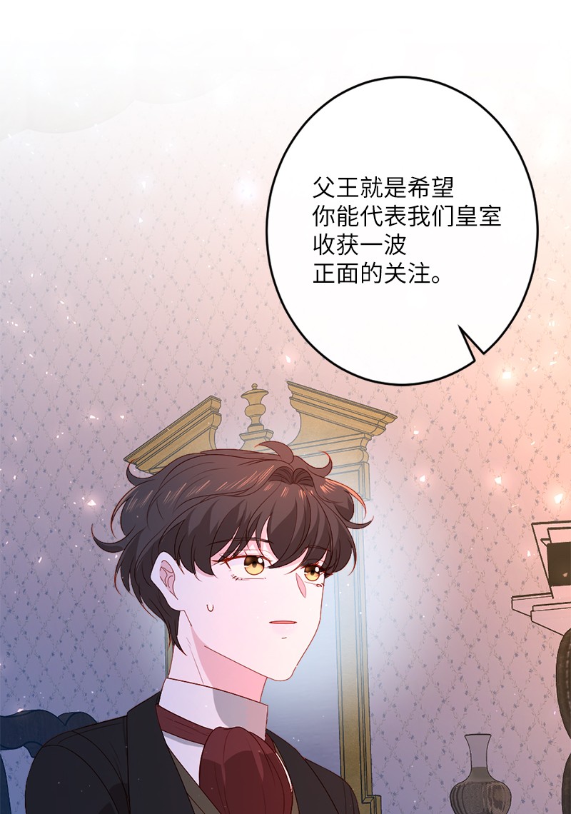 冷酷王子和他的“男”医生20 甘为棋子