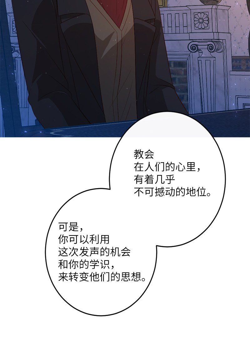 冷酷王子和他的“男”医生20 甘为棋子