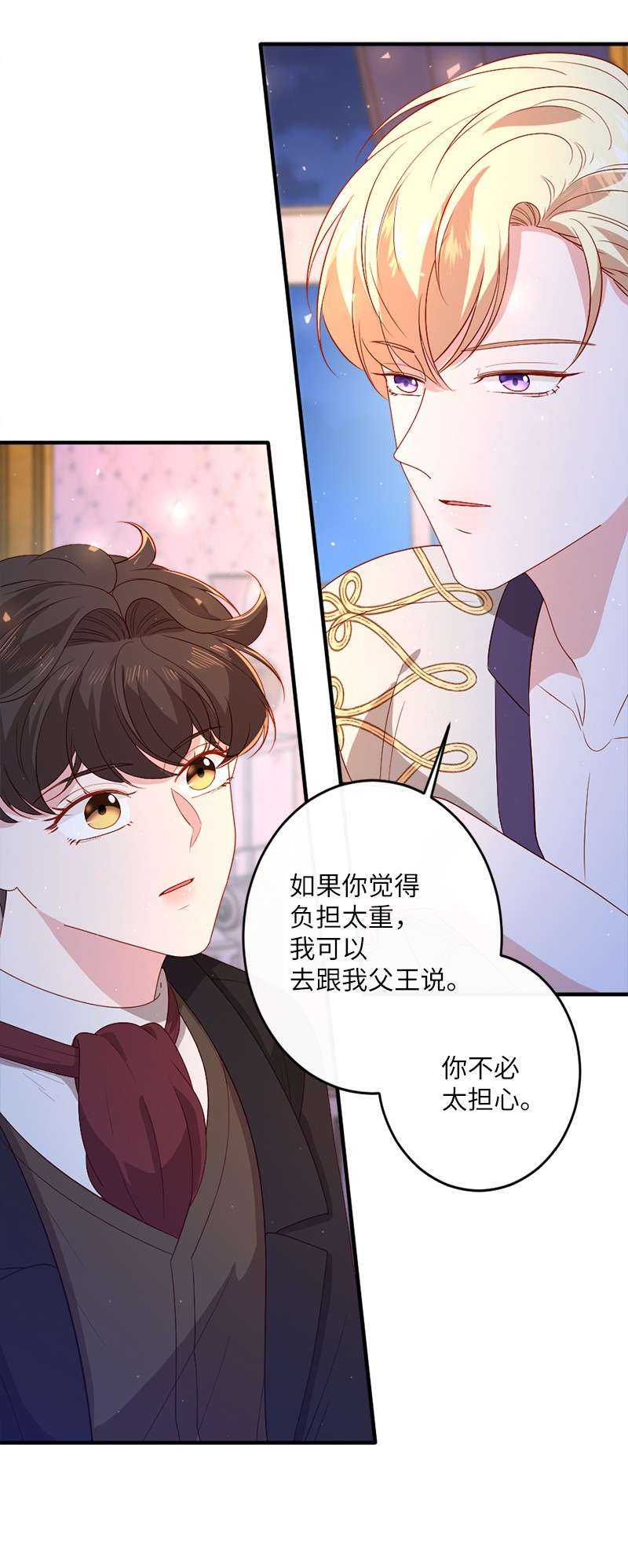 冷酷王子和他的“男”医生20 甘为棋子