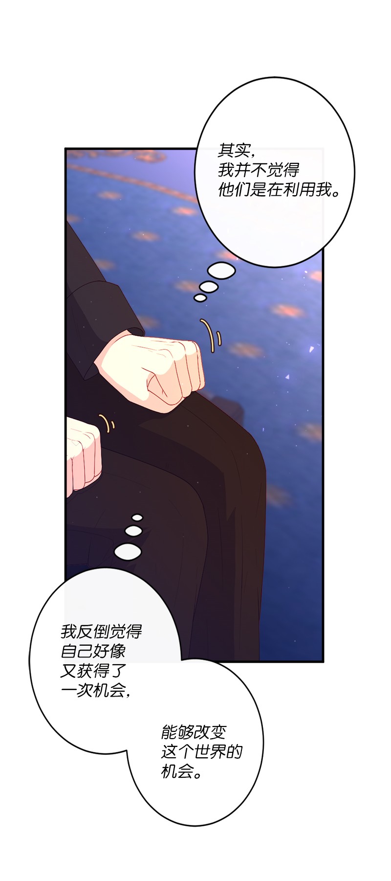 冷酷王子和他的“男”医生20 甘为棋子