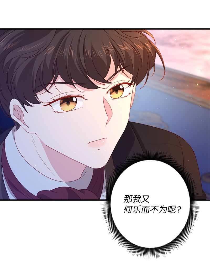 冷酷王子和他的“男”医生20 甘为棋子