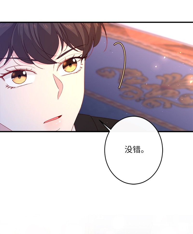 冷酷王子和他的“男”医生20 甘为棋子