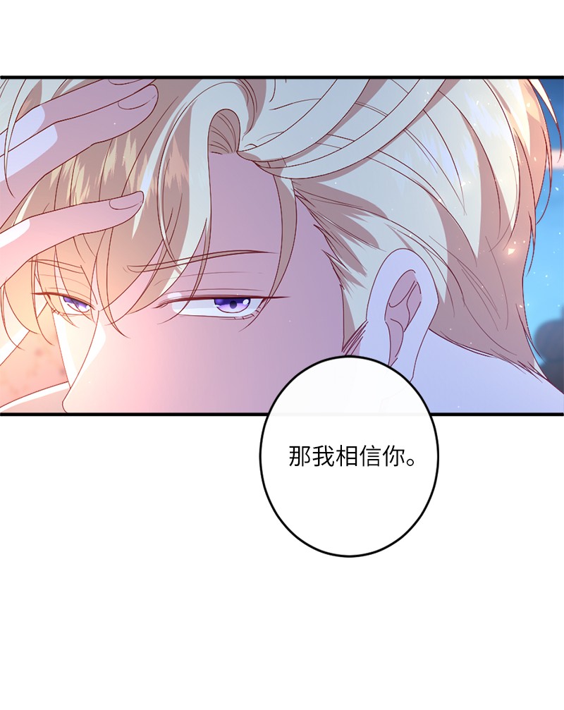 冷酷王子和他的“男”医生20 甘为棋子