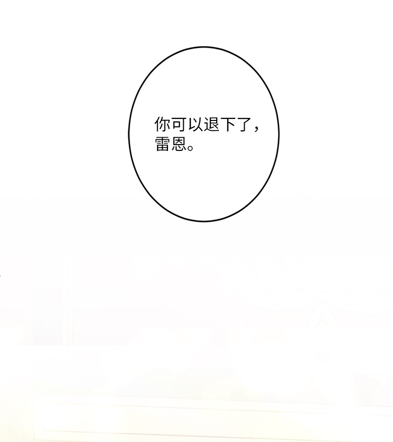 冷酷王子和他的“男”医生20 甘为棋子