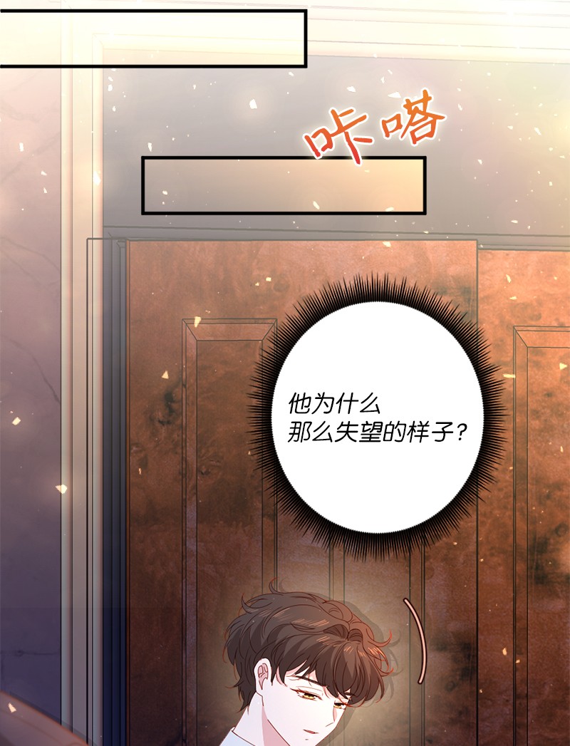 冷酷王子和他的“男”医生20 甘为棋子