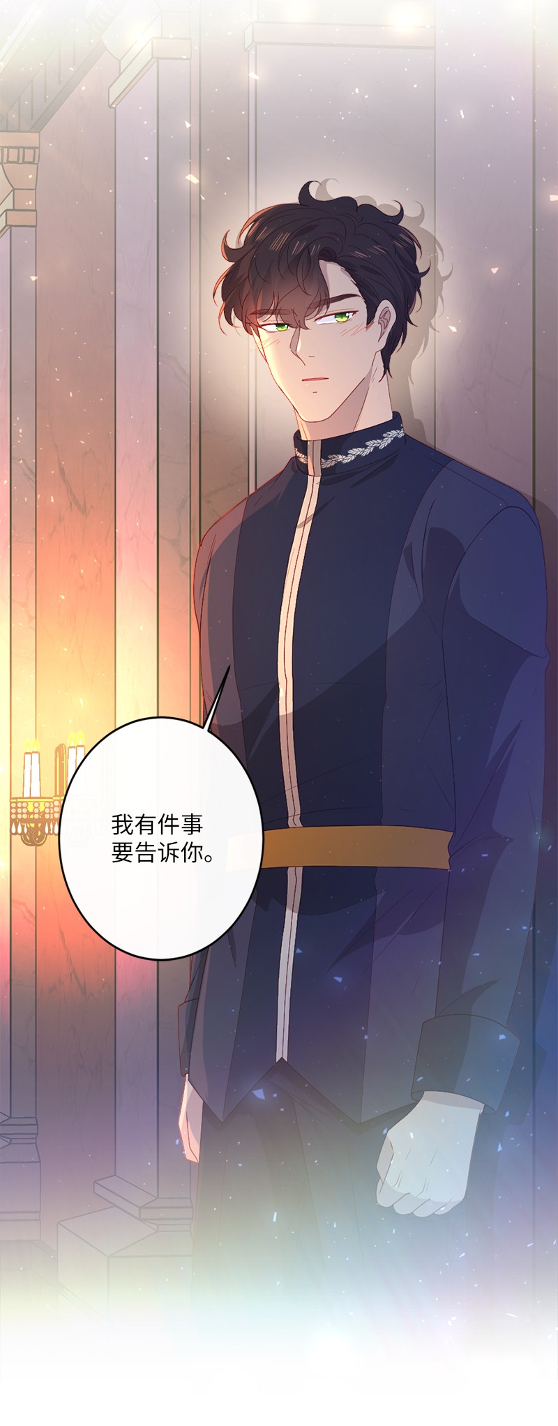 冷酷王子和他的“男”医生20 甘为棋子