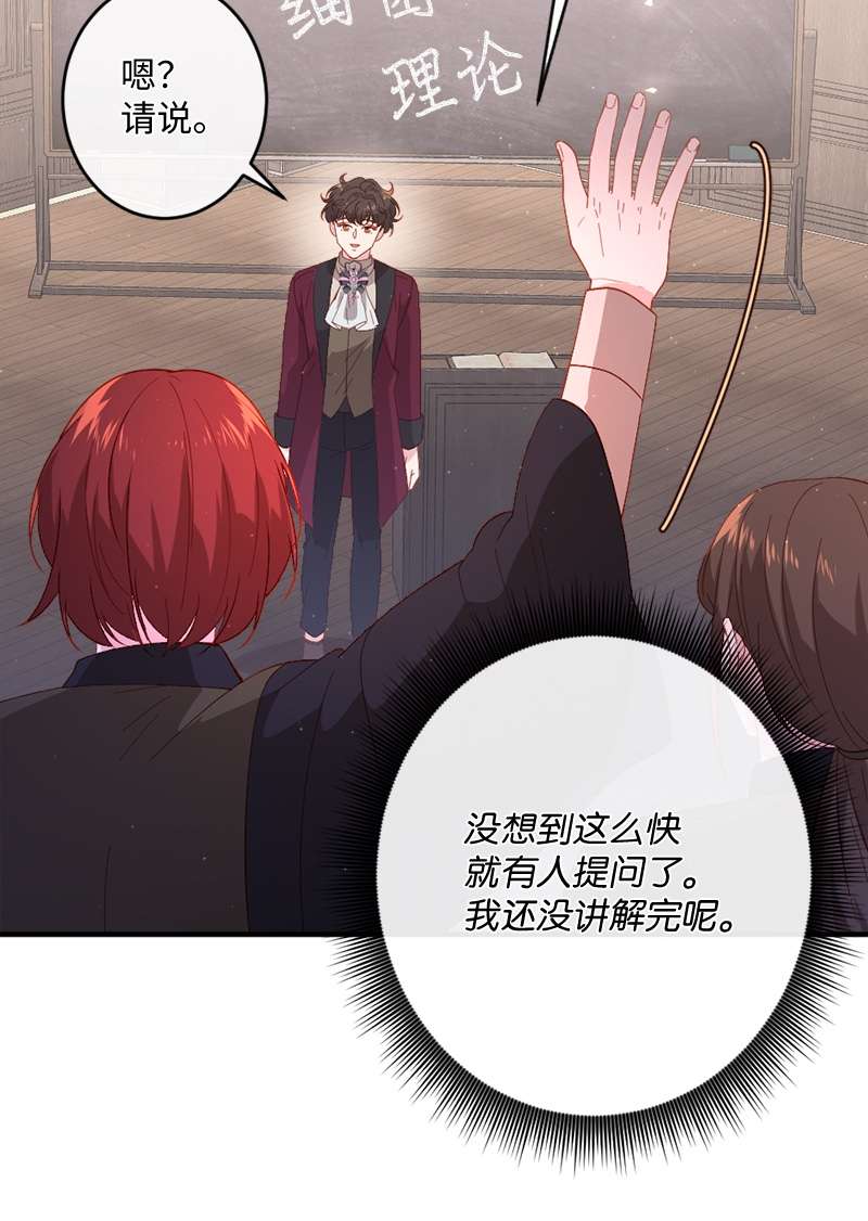 冷酷王子和他的“男”医生24 化险为夷