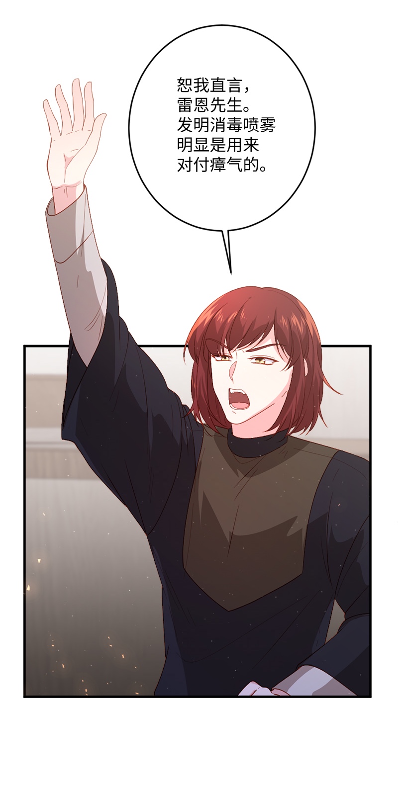 冷酷王子和他的“男”医生24 化险为夷