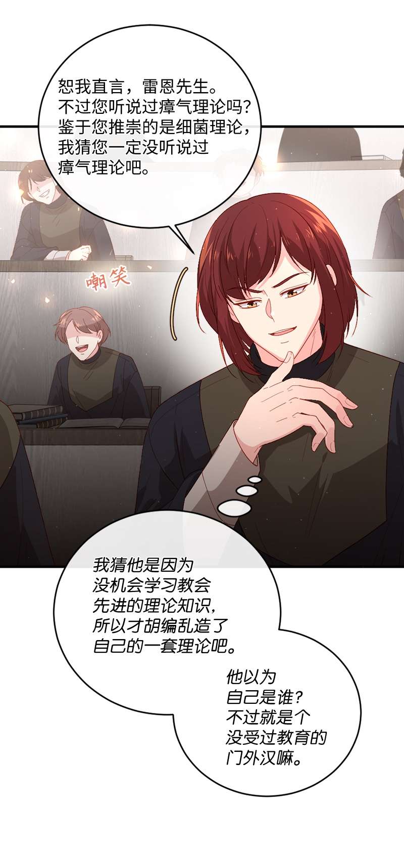 冷酷王子和他的“男”医生24 化险为夷