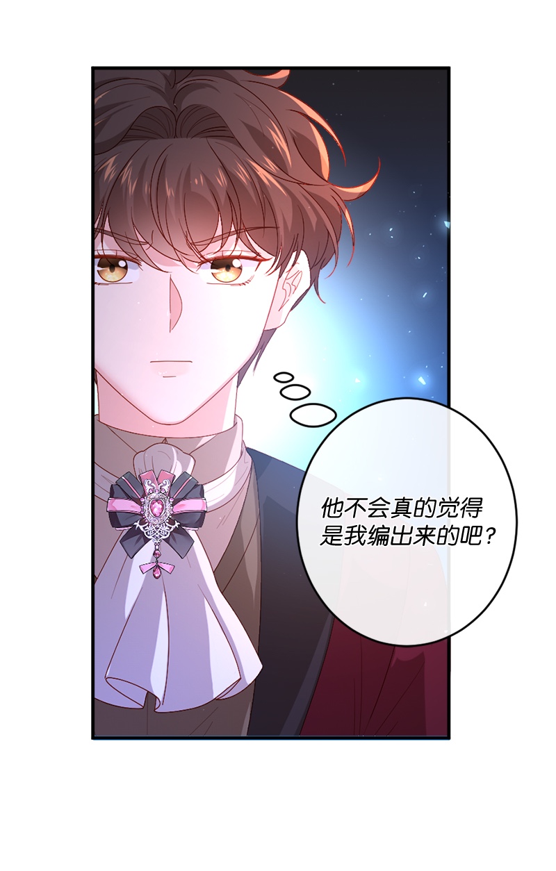 冷酷王子和他的“男”医生24 化险为夷