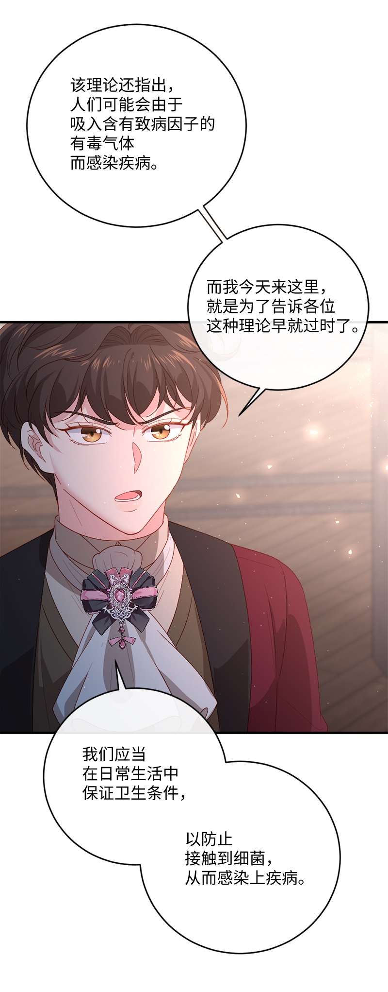 冷酷王子和他的“男”医生24 化险为夷