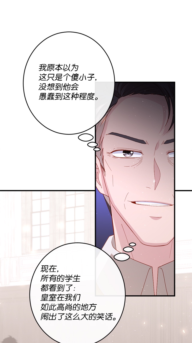 冷酷王子和他的“男”医生24 化险为夷