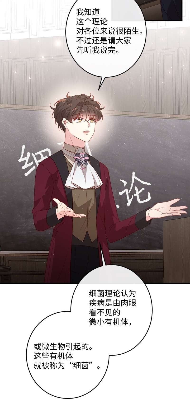 冷酷王子和他的“男”医生24 化险为夷