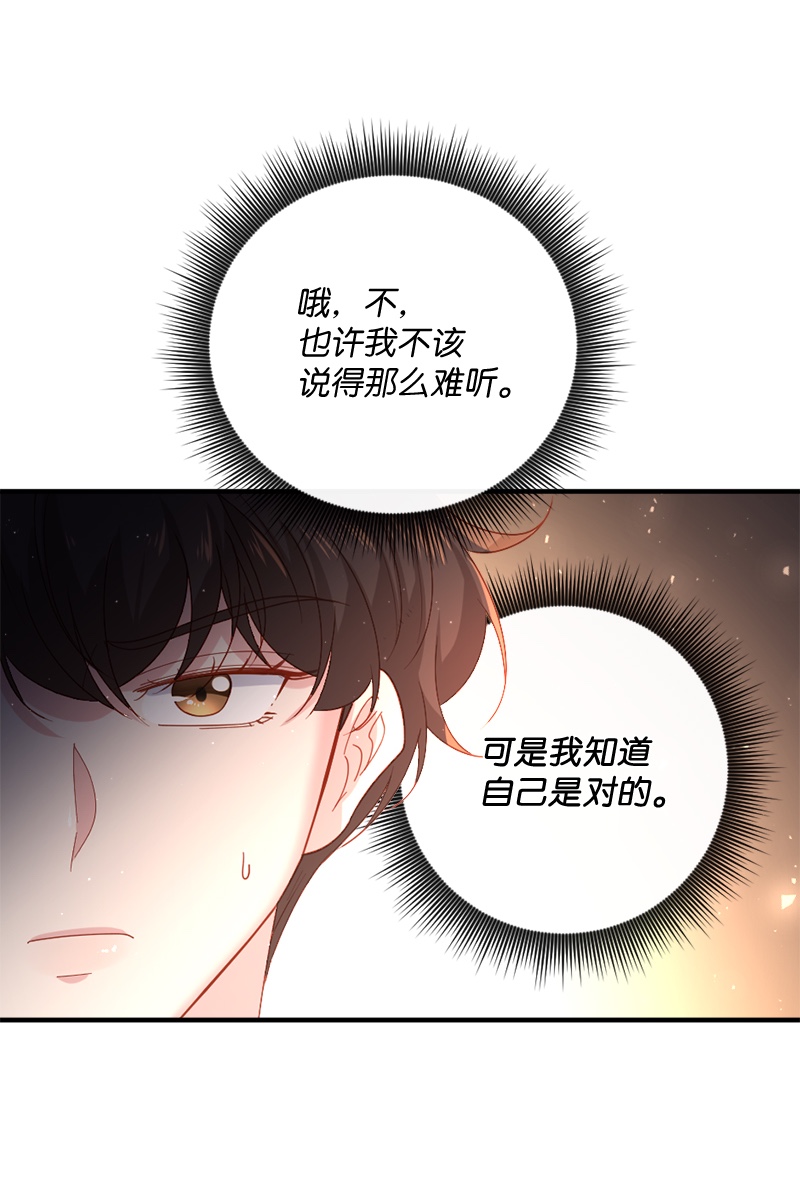 冷酷王子和他的“男”医生24 化险为夷