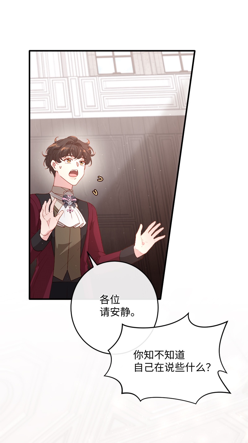 冷酷王子和他的“男”医生24 化险为夷