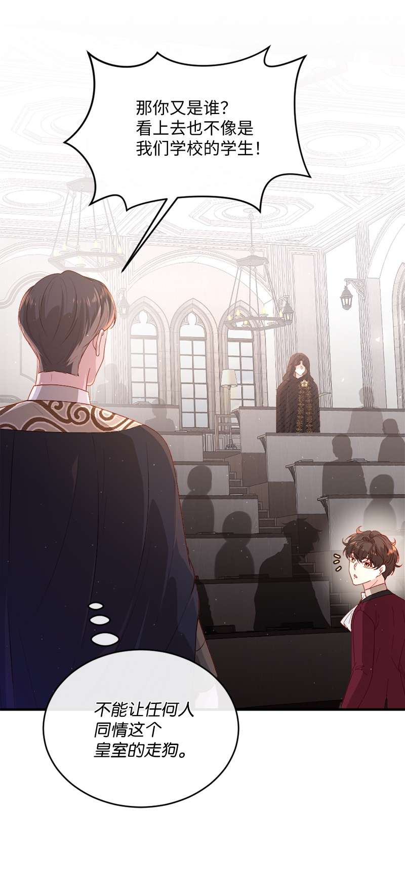 冷酷王子和他的“男”医生24 化险为夷