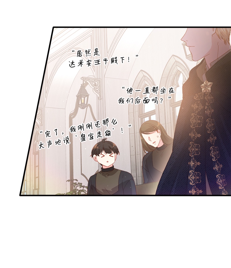 冷酷王子和他的“男”医生24 化险为夷