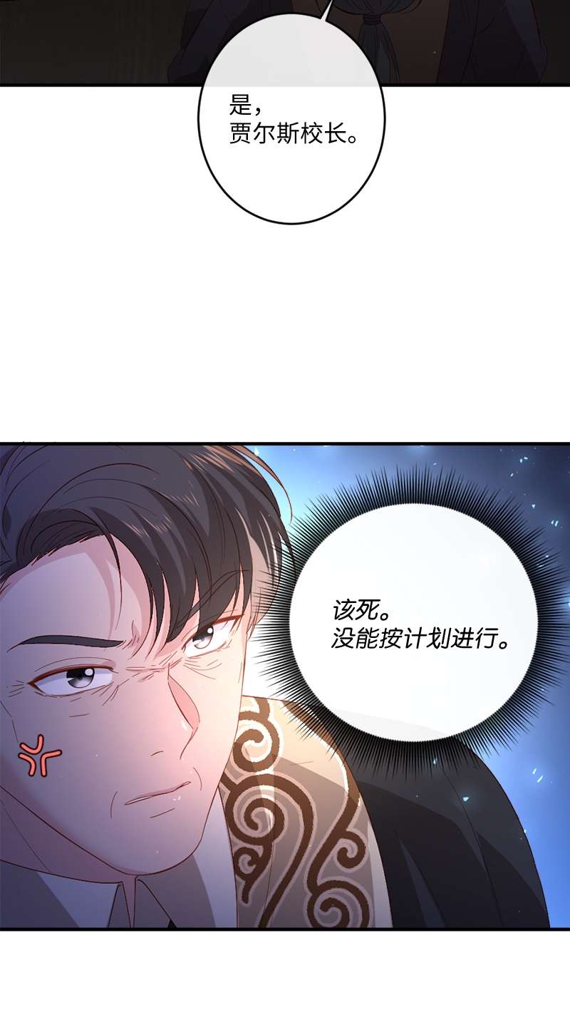 冷酷王子和他的“男”医生24 化险为夷