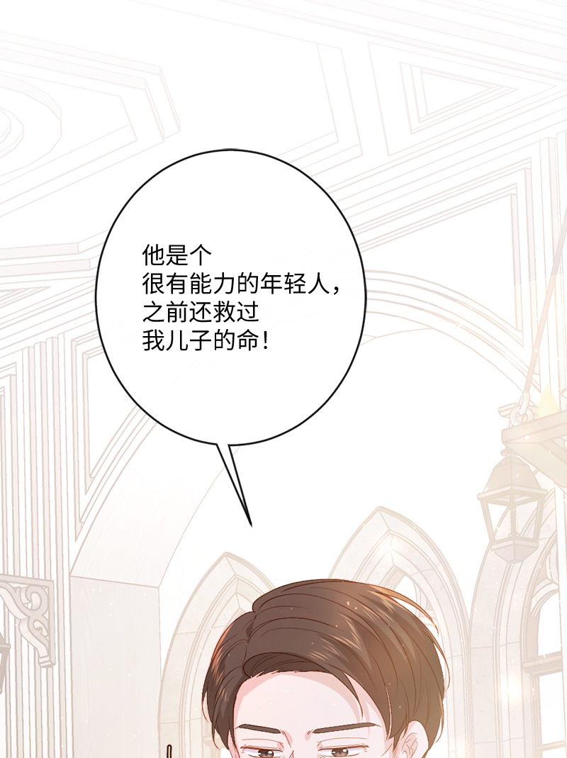 冷酷王子和他的“男”医生24 化险为夷