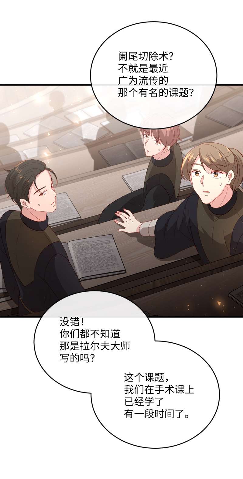 冷酷王子和他的“男”医生24 化险为夷