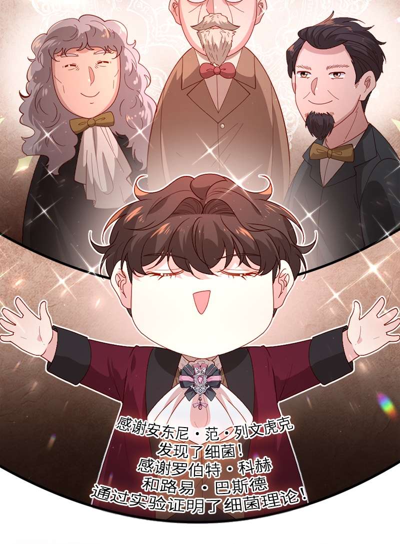 冷酷王子和他的“男”医生24 化险为夷