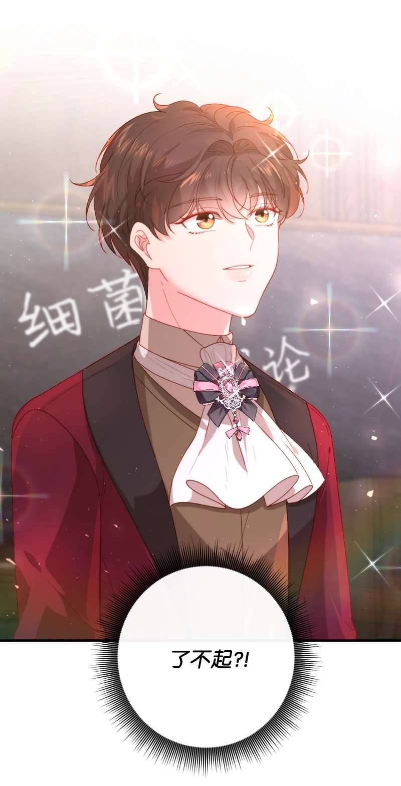 冷酷王子和他的“男”医生24 化险为夷