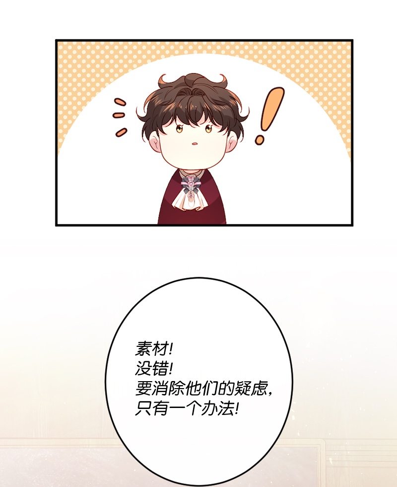 冷酷王子和他的“男”医生24 化险为夷