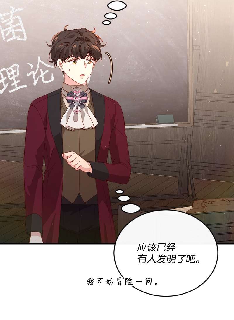 冷酷王子和他的“男”医生24 化险为夷