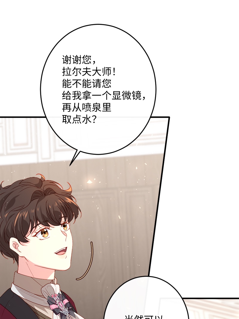 冷酷王子和他的“男”医生24 化险为夷