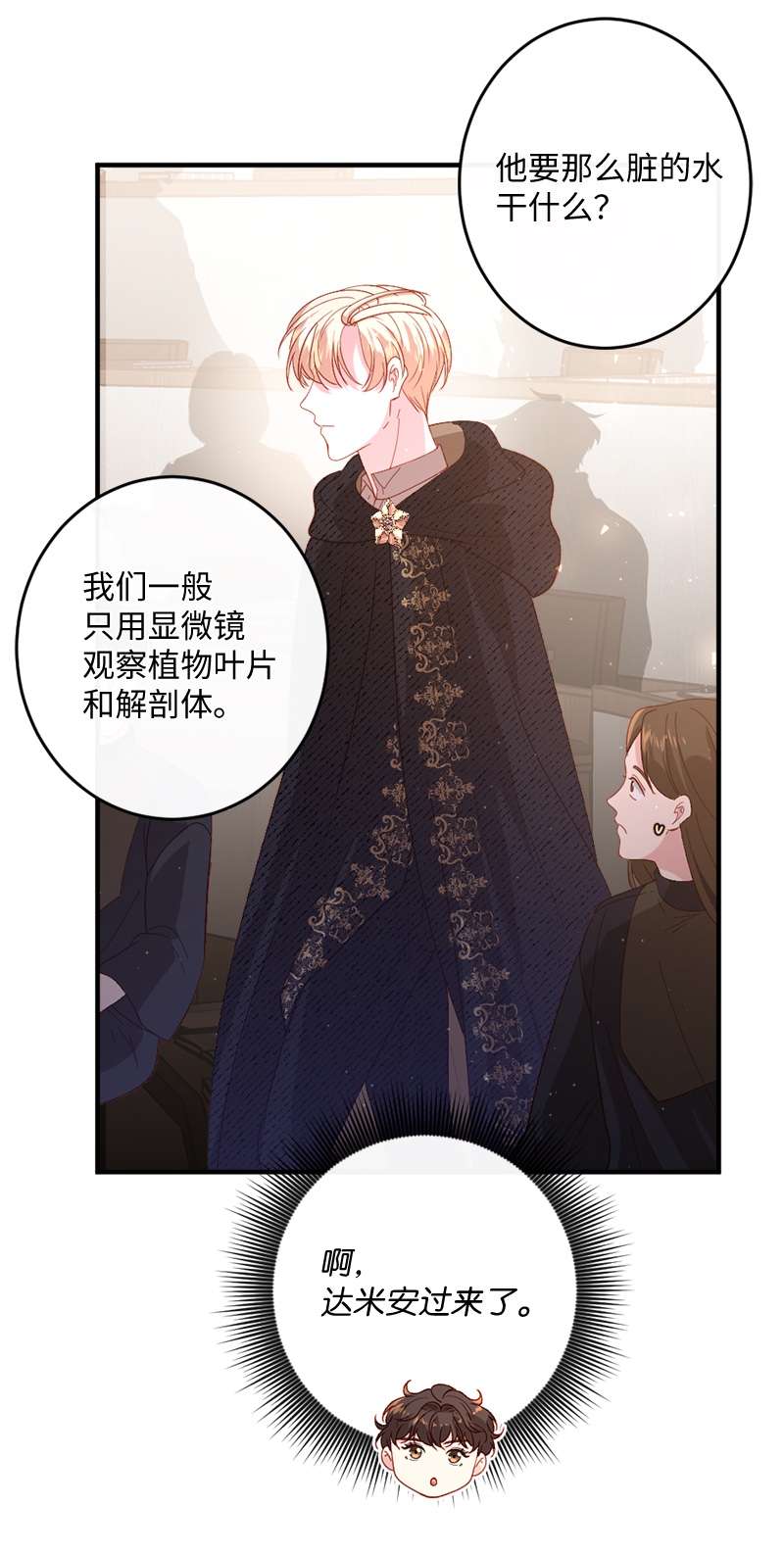 冷酷王子和他的“男”医生24 化险为夷