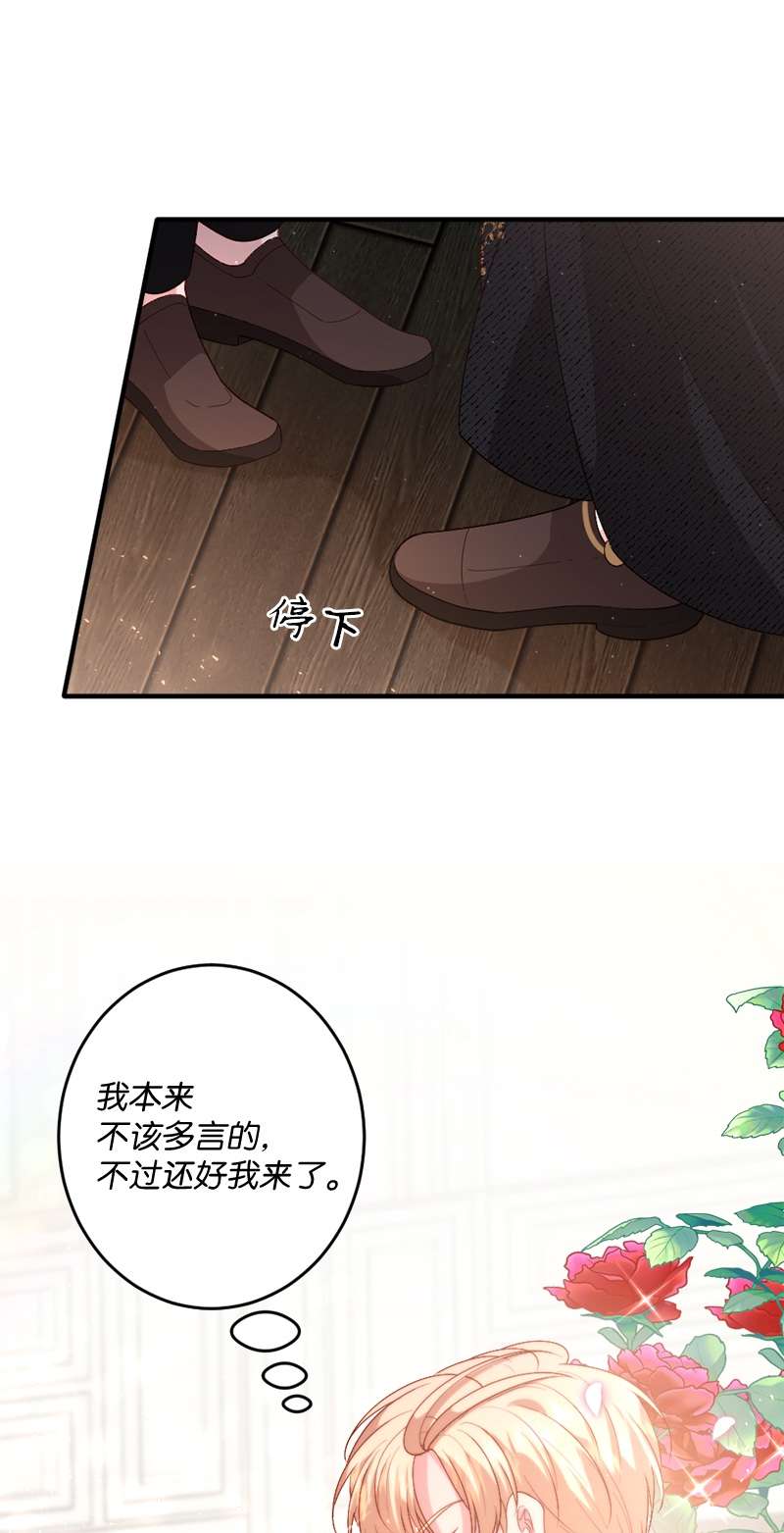 冷酷王子和他的“男”医生24 化险为夷