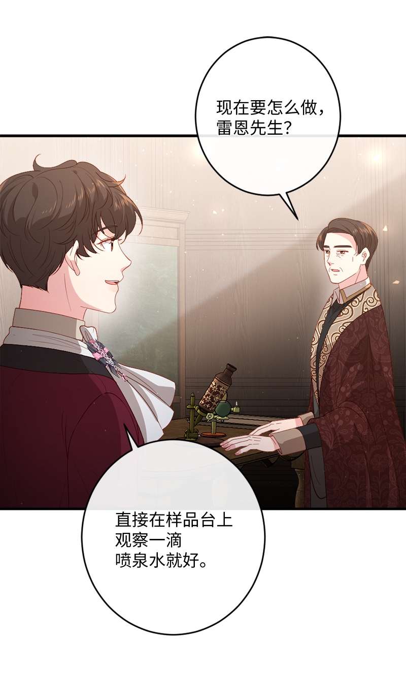 冷酷王子和他的“男”医生24 化险为夷