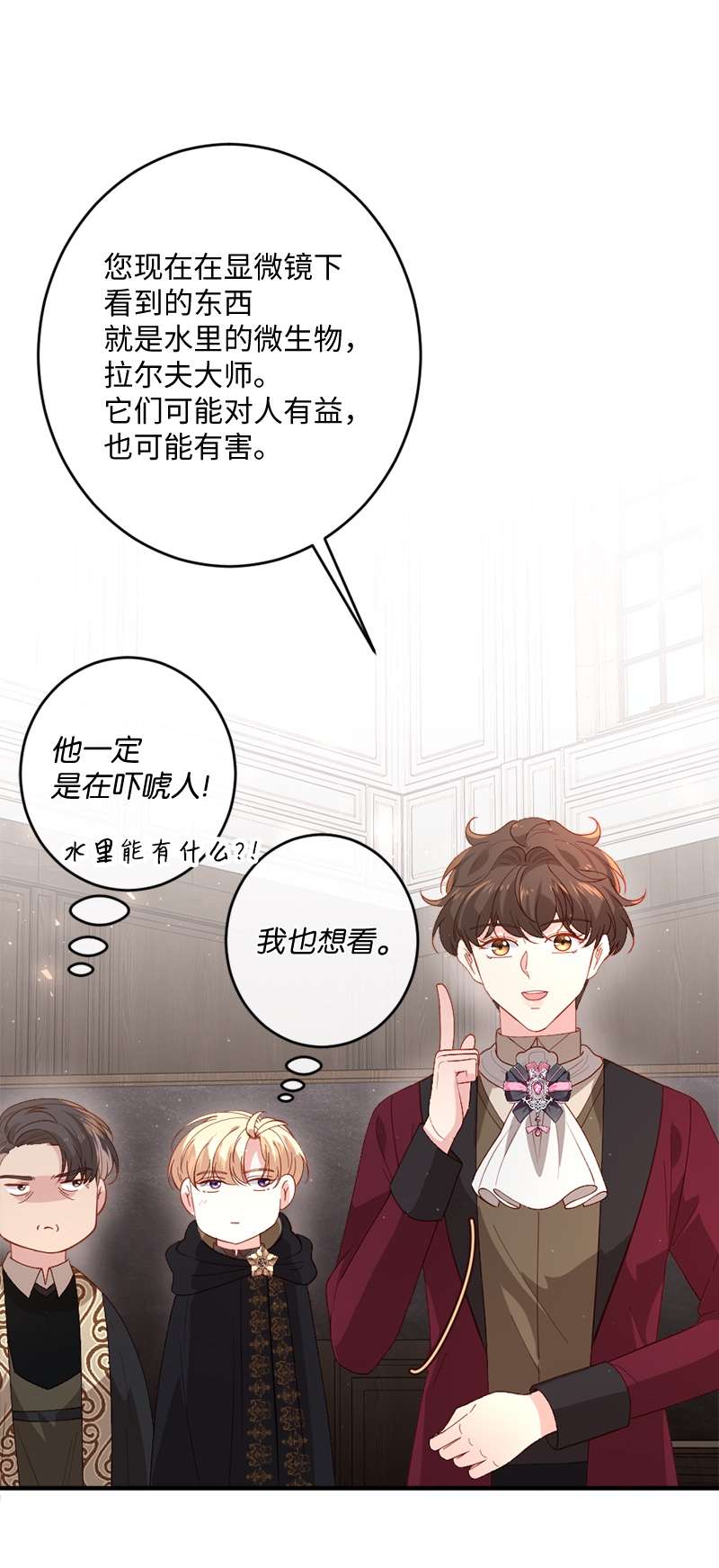 冷酷王子和他的“男”医生24 化险为夷