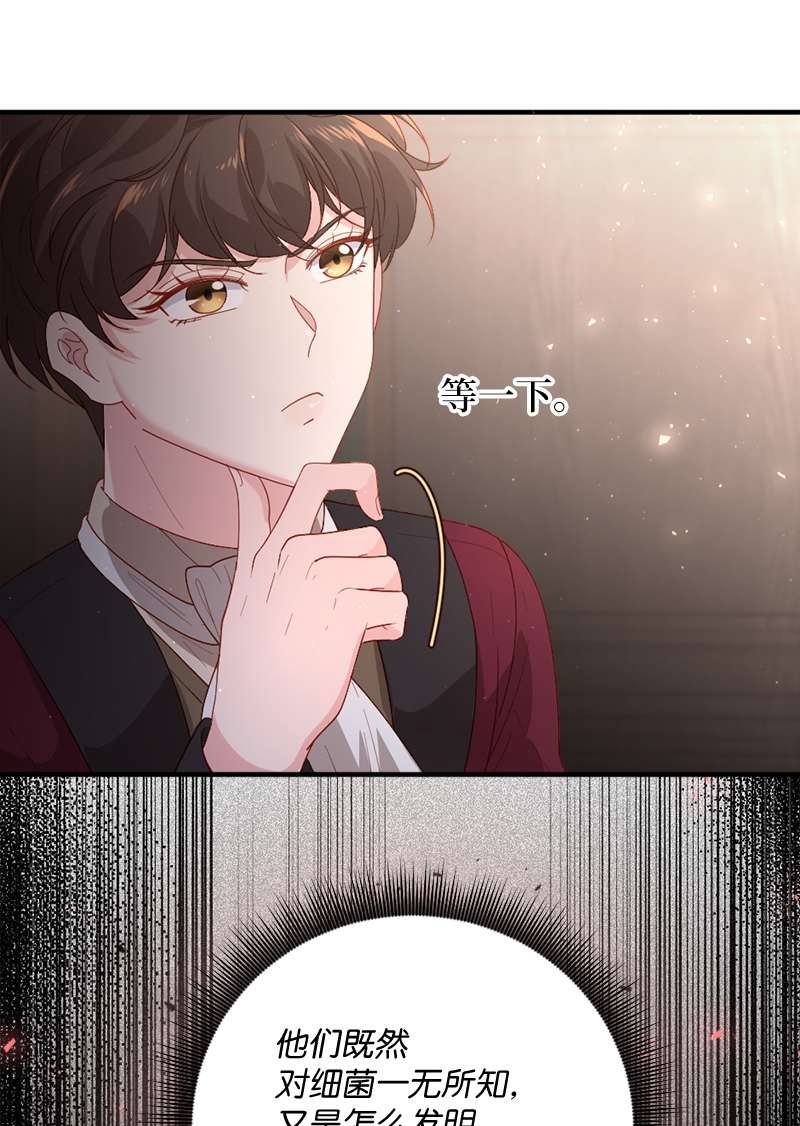 冷酷王子和他的“男”医生24 化险为夷