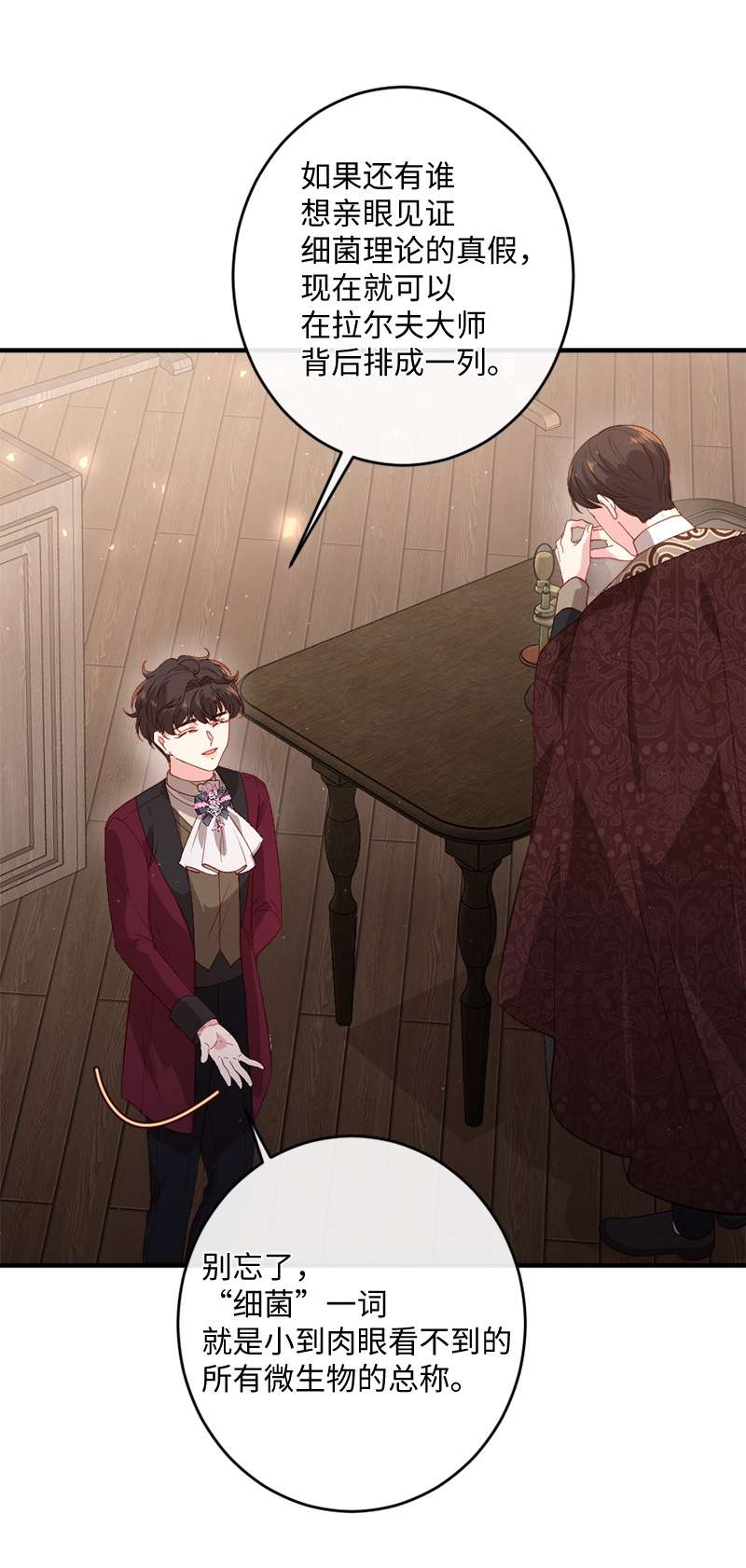 冷酷王子和他的“男”医生24 化险为夷