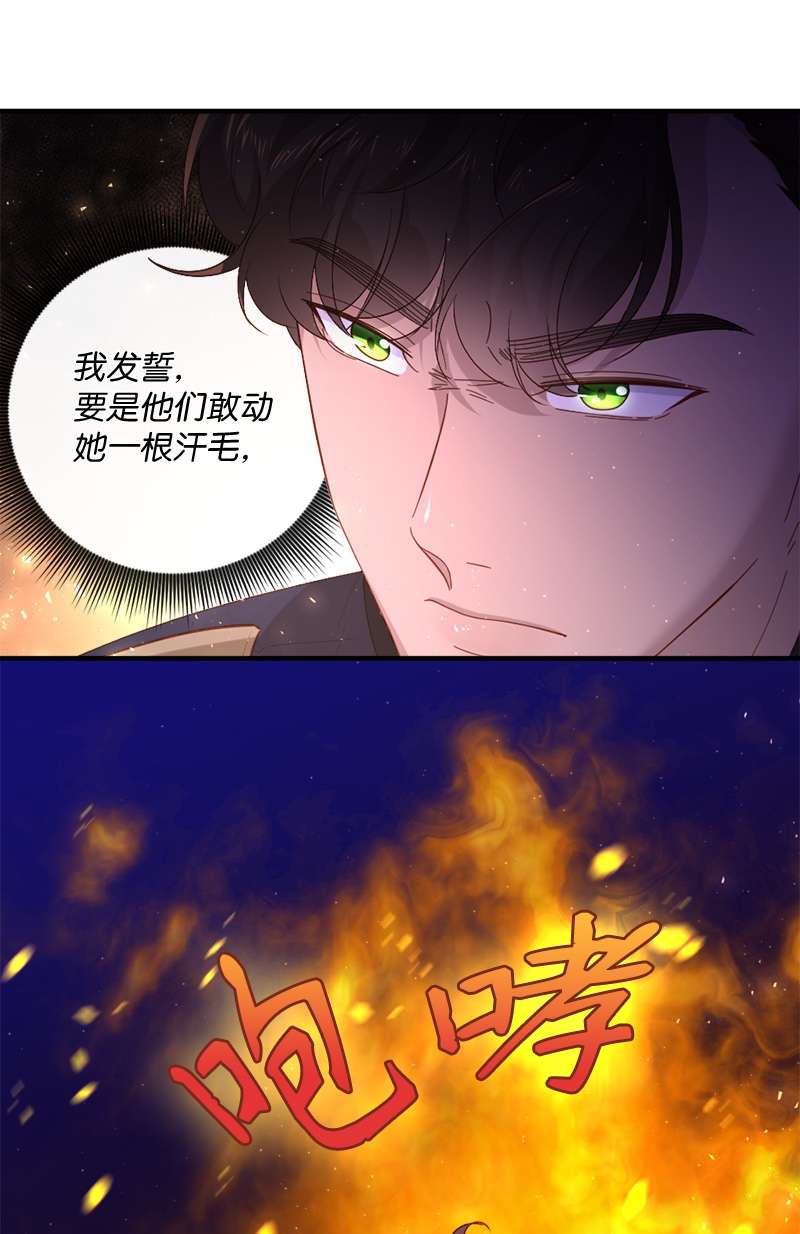 冷酷王子和他的“男”医生24 化险为夷