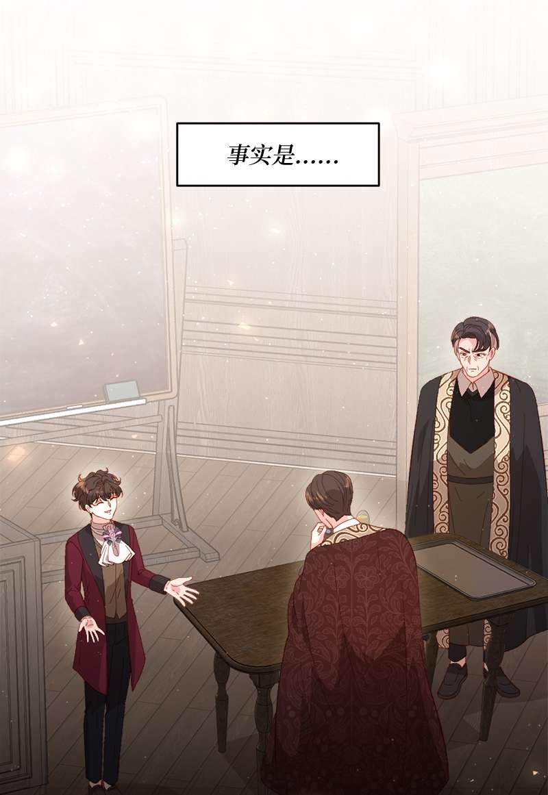 冷酷王子和他的“男”医生24 化险为夷