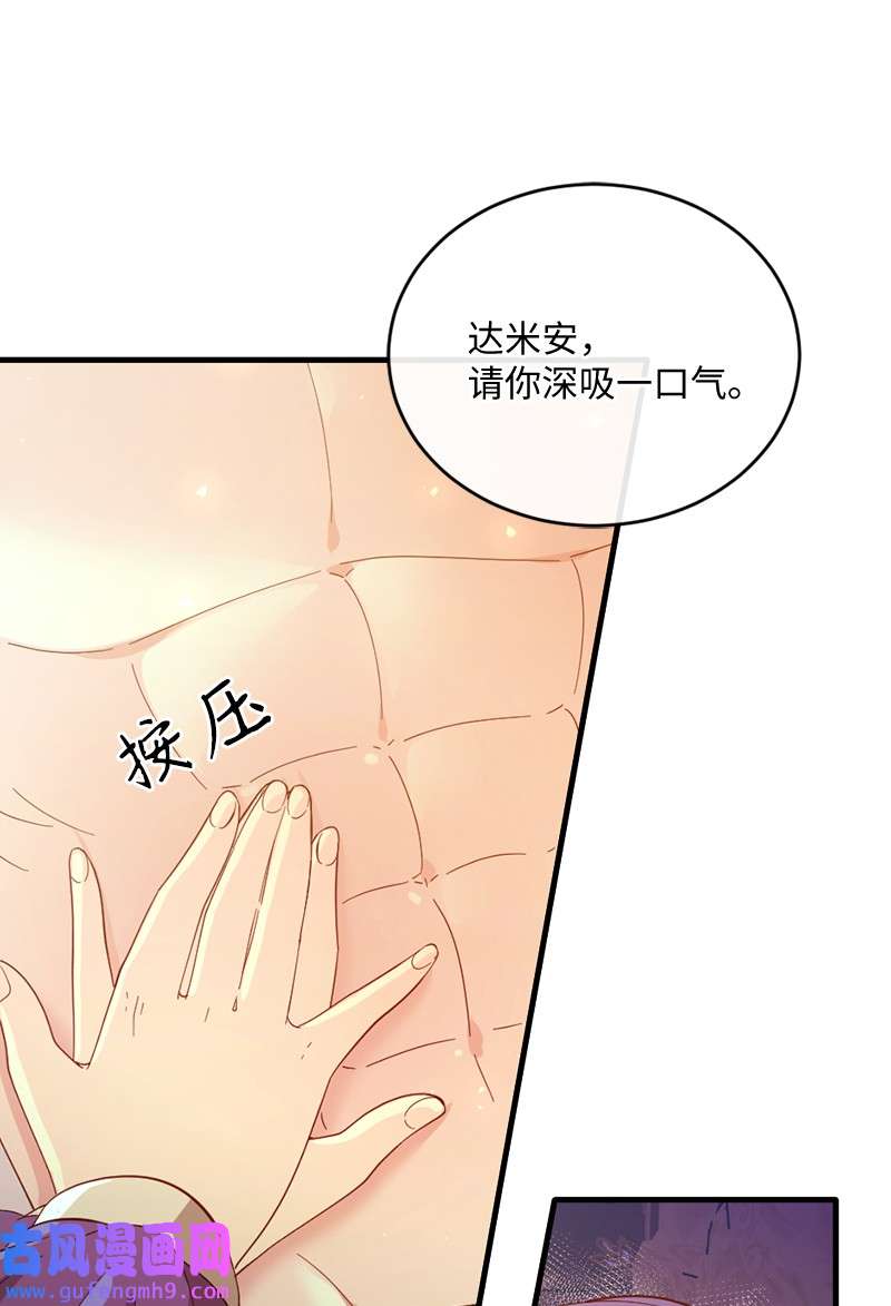 冷酷王子和他的“男”医生30 倾心于谁