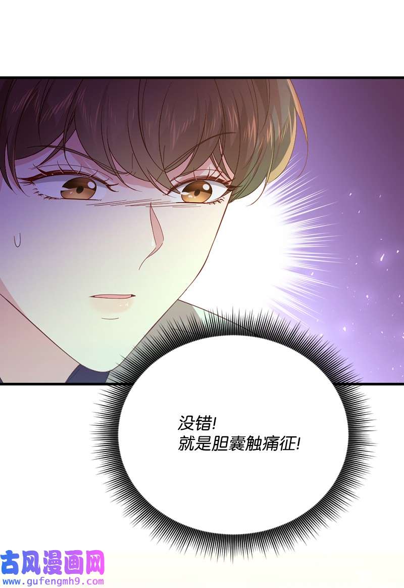 冷酷王子和他的“男”医生30 倾心于谁