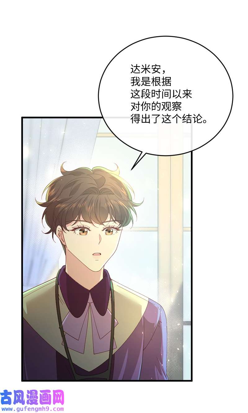 冷酷王子和他的“男”医生30 倾心于谁