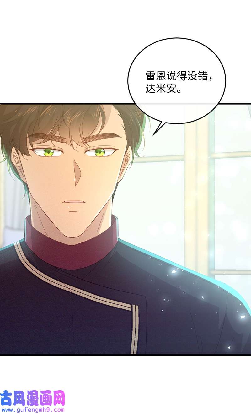 冷酷王子和他的“男”医生30 倾心于谁