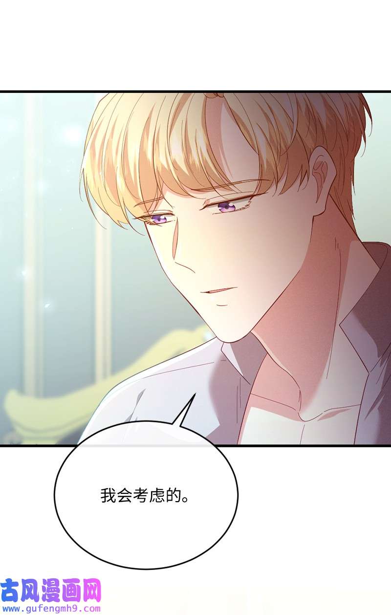 冷酷王子和他的“男”医生30 倾心于谁