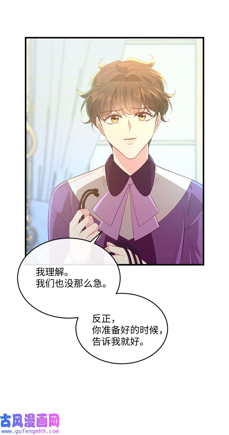 冷酷王子和他的“男”医生30 倾心于谁